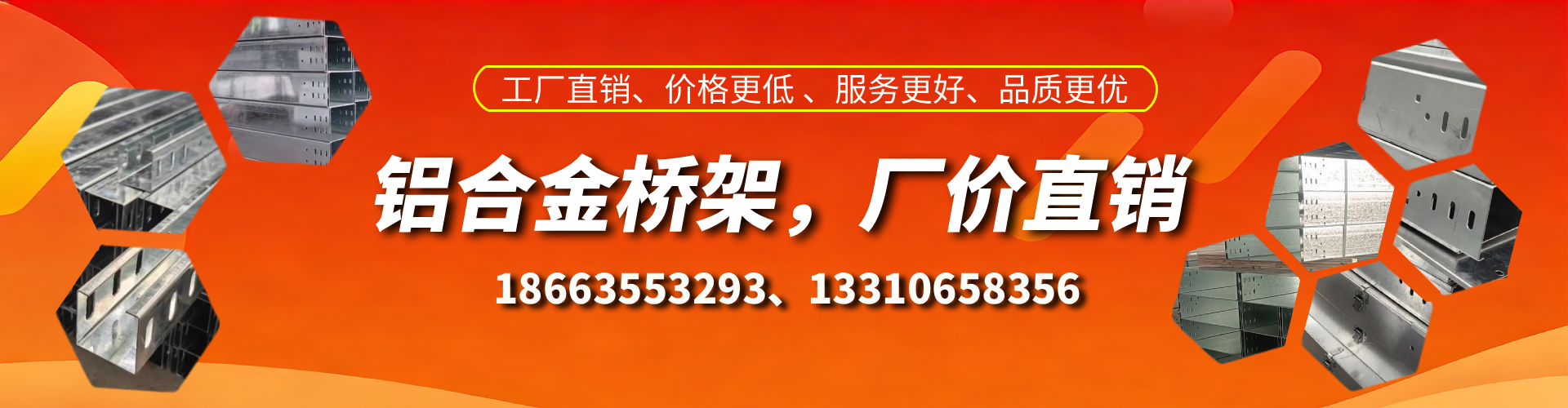 安宁铝合金桥架厂家